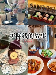 -圣贝拉母婴护理中心(广州瑰丽店)