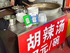 -马武胡辣汤海三水煎包(古槐街店)
