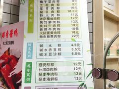菜单-金太粽(上海弄堂第一粽店)