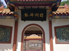 -富乐山