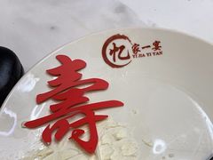 -忆家一宴(大木桥路旗舰店)