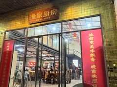 -渔家厨房·顺德水乡菜