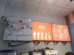 -萨朗刀克冰淇淋雪花凉(植物园店)