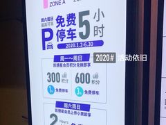 -上海来福士广场-停车场