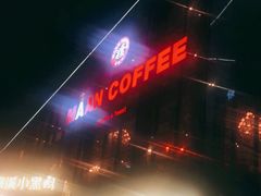 -漫咖啡(浏阳河店)