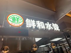 -上海尚嘉中心