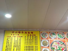 -牛小隆牛肉面馆(四牌楼店)