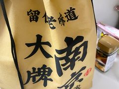 -南京大牌档(崇文门国瑞店)