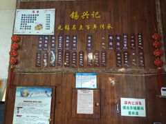 -锡兴记(紫荆花路店)