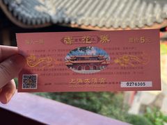 -钦赐仰殿道观