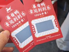 -斯丹姜母鸭·古法干香(涂门街总店)