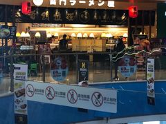 -雷门拉面(龙湖成都金楠天街店)