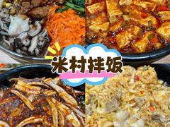 -米村拌饭(东方新天地店)