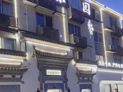 -农乐园食府(梅城镇店)