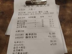 -一楼食业·美食人家