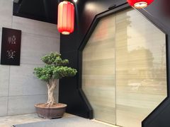 -禧宴Joyous Restaurant(禧园店)
