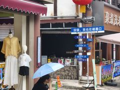-磁器口古镇