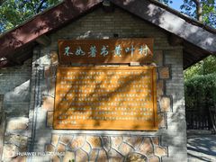 -国家植物园南园