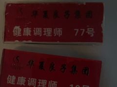 -华夏良子·足道SPA艾灸(开源店)
