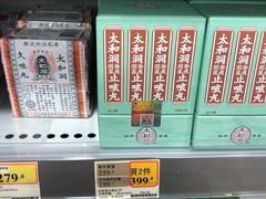 -万宁(新城市广场店)