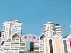 -狗不理(水上北路旗舰店)