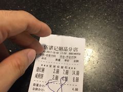 -伍湛记 · 广州老字号(龙津中路店)