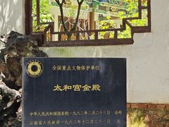 -昆明市金殿名胜区