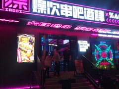 门面-燥次·烧烤酒场(万象城店)