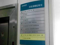 住院部-西电集团医院