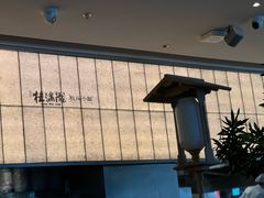 -桂满陇·杭州小馆(巴黎春天浦建店)