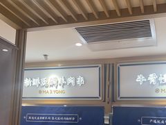 -马记永·兰州牛肉面(天通苑家乐福店)