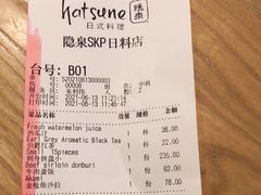 -Hatsune隐泉日式料理(SKP店)