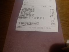 账单-花千醉(新街口店)
