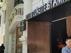 -弦月窗LUNETTE BY AMANDA(复兴路店)