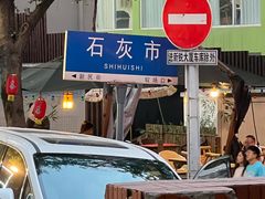 -石灰市毛记烧鸡公(解放碑店)