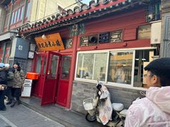 -陈记卤煮小肠