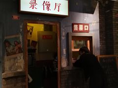 门面-和平菓局(王府井店)