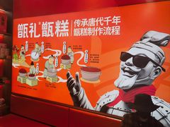 -甑礼西安甑糕(常营长楹天街店)