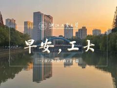 -浙江工业大学（朝晖校区）-游泳馆