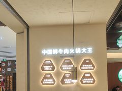 -左庭右院鲜牛肉火锅(南通CBD大有境店)