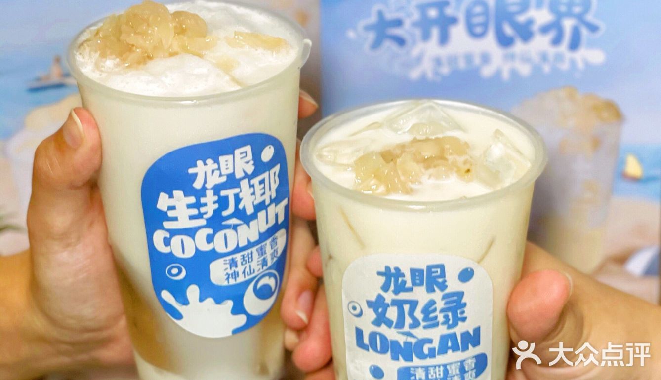 桂源铺新品测评！龙眼系列尝鲜！三款饮品你喜欢哪款