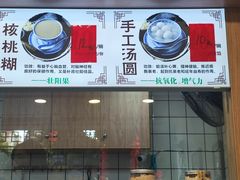 -芝麻糊世家(西华店)