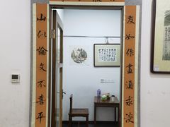 -秦汉胡同国学书院(天溢分馆)