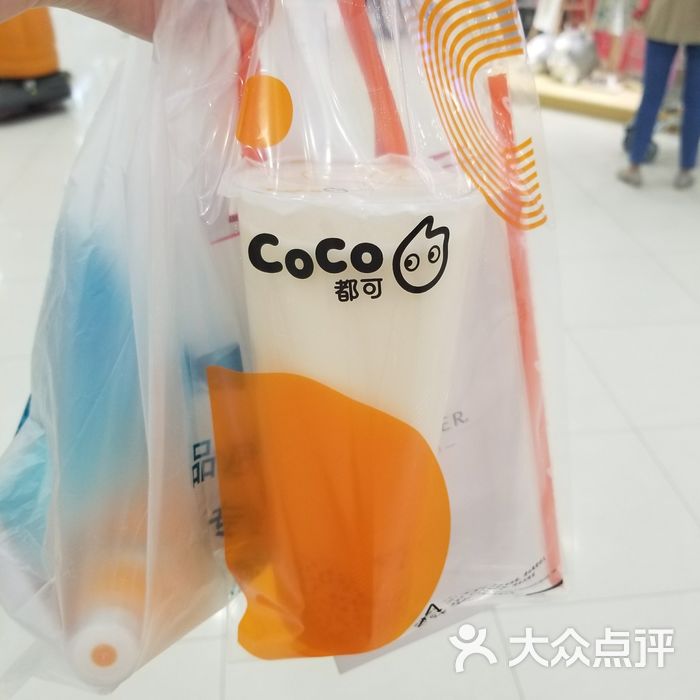 coco都可