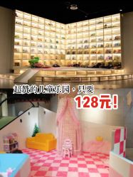 -塔塔王国·主题儿童游乐园(奥城商业广场店)