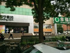 门面-幸福荣耀超市(学院路店)