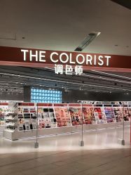 -THE COLORIST调色师