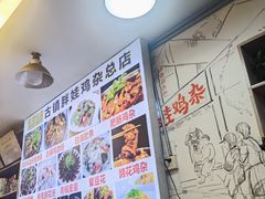-胖娃古镇鸡杂·黑金冠(磁器口总店)