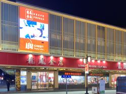 -龙凤金店(观前街店)