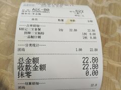 账单-荔银肠粉(广州天河华利路店)